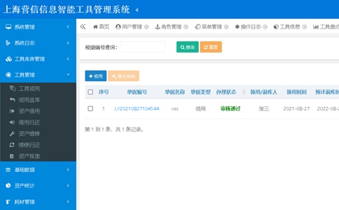 RFID用于電力倉(cāng)庫(kù)無(wú)人值守系統(tǒng)